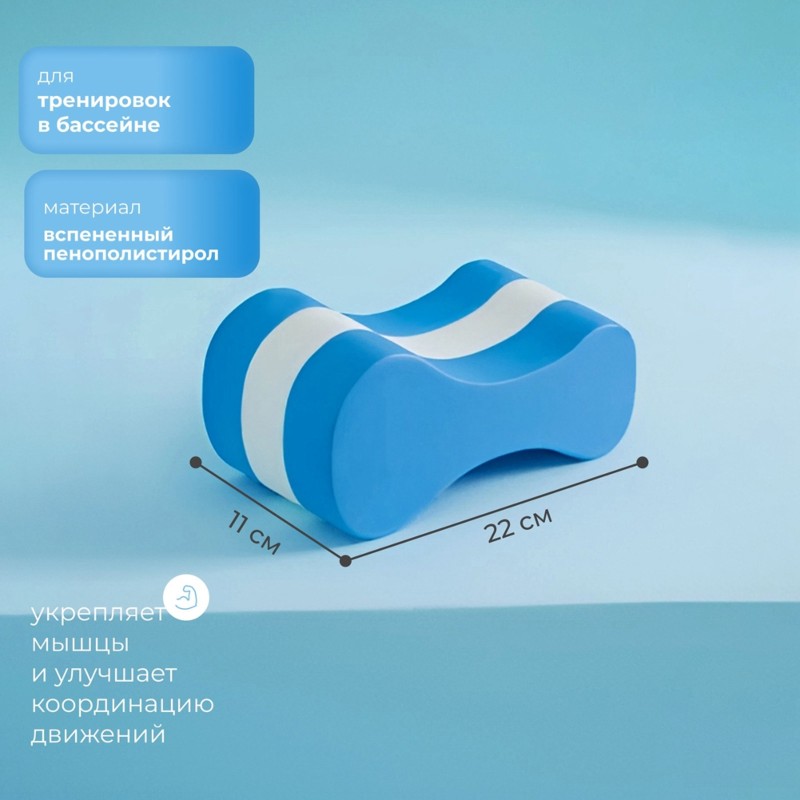 Piankowy pływak do treningu w  – Swimming Kickboard recenzja i cena