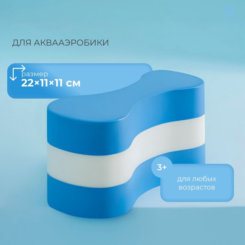 Piankowy pływak do treningu w  – Swimming Kickboard recenzja i cena